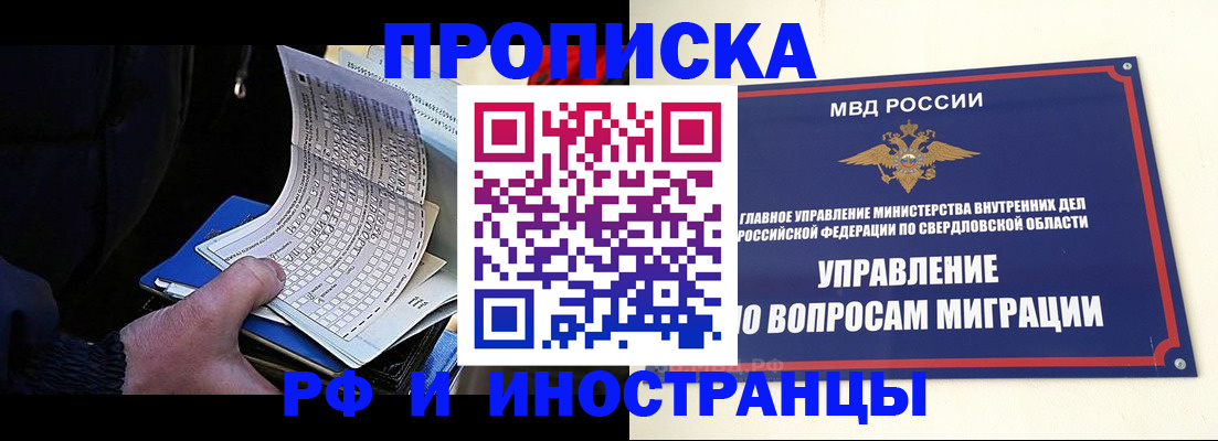 найти адрес прописки в Чапаевске