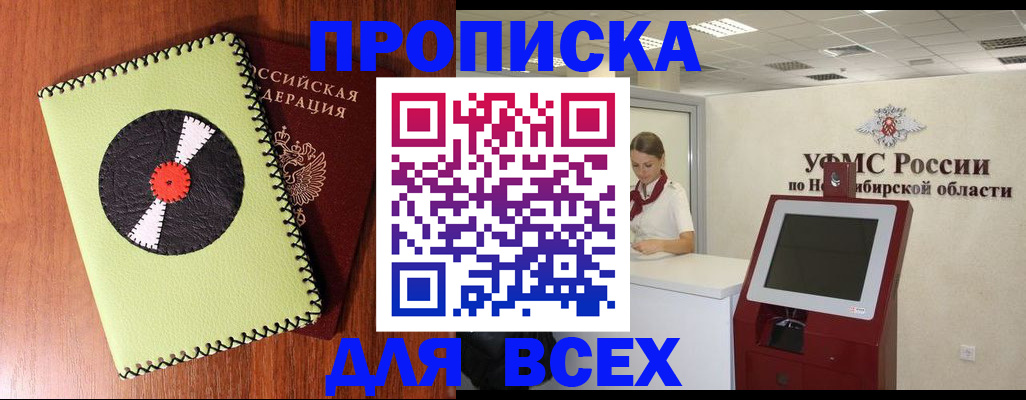 временная регистрация госуслуги в Чапаевске