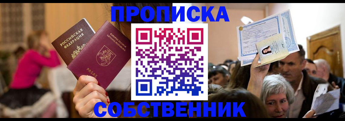 регистрация в Чапаевске