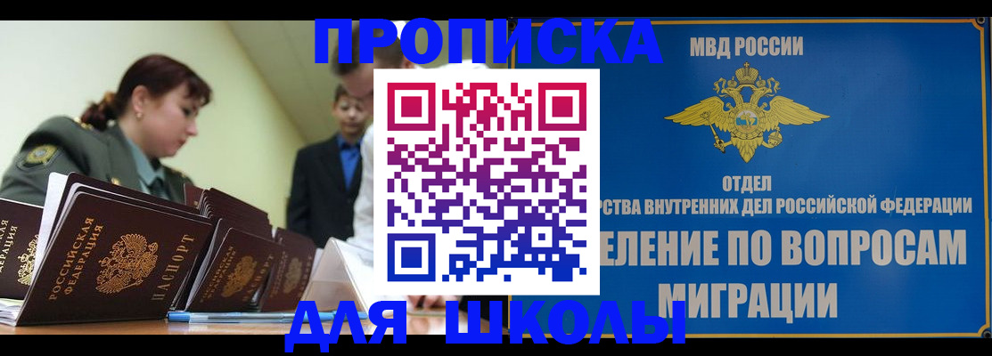 временная регистрация для всех в Чапаевске