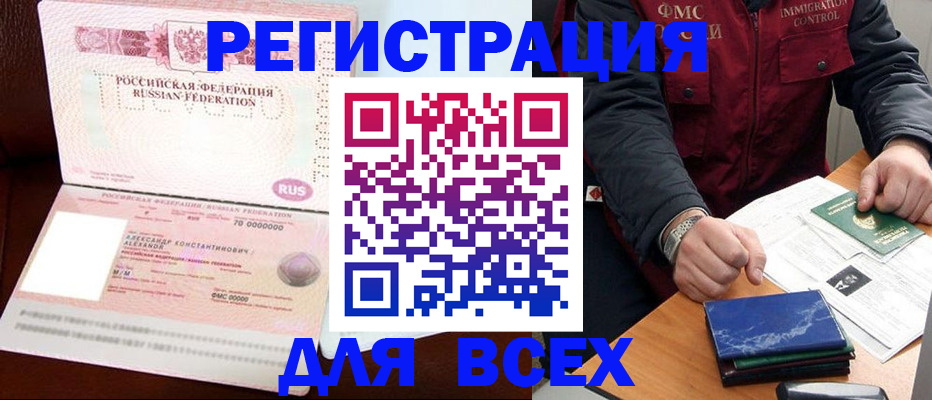 миграционный учет в Чапаевске