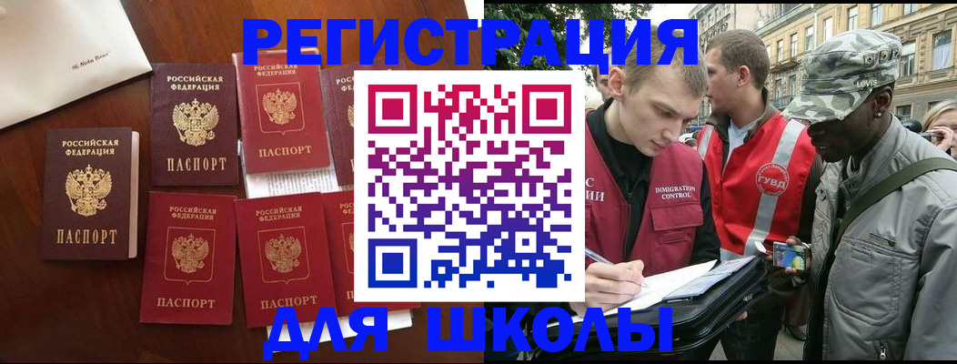где прописаться в Чапаевске