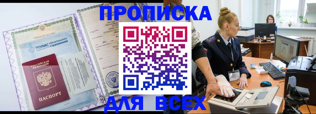 временная регистрация собственник в Чапаевске