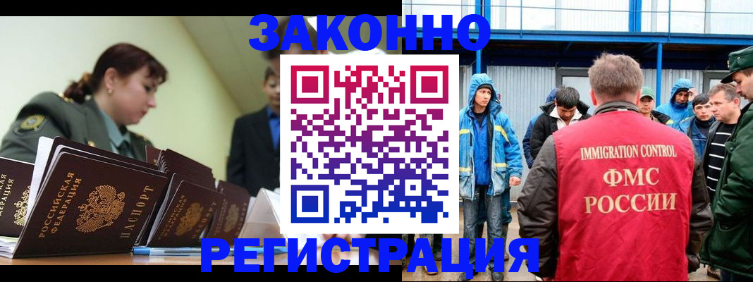 временная регистрация в квартире в Чапаевске