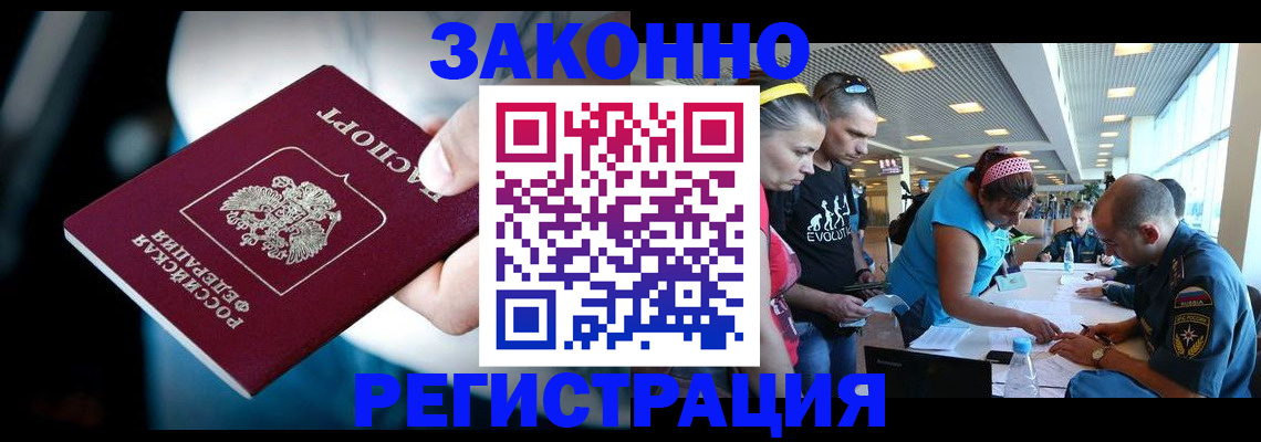 прописка для военкомата в Чапаевске